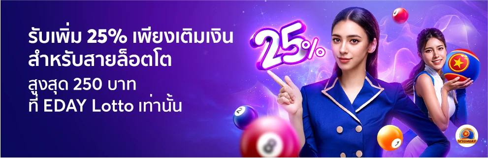 BK888 เว็บคาสิโนออนไลน์ ทางเข้าแท้ 100% พร้อมเครดิตฟรีทุกยูส 4 ฝากเงินลอตโต้รับเพิ่ม 25%